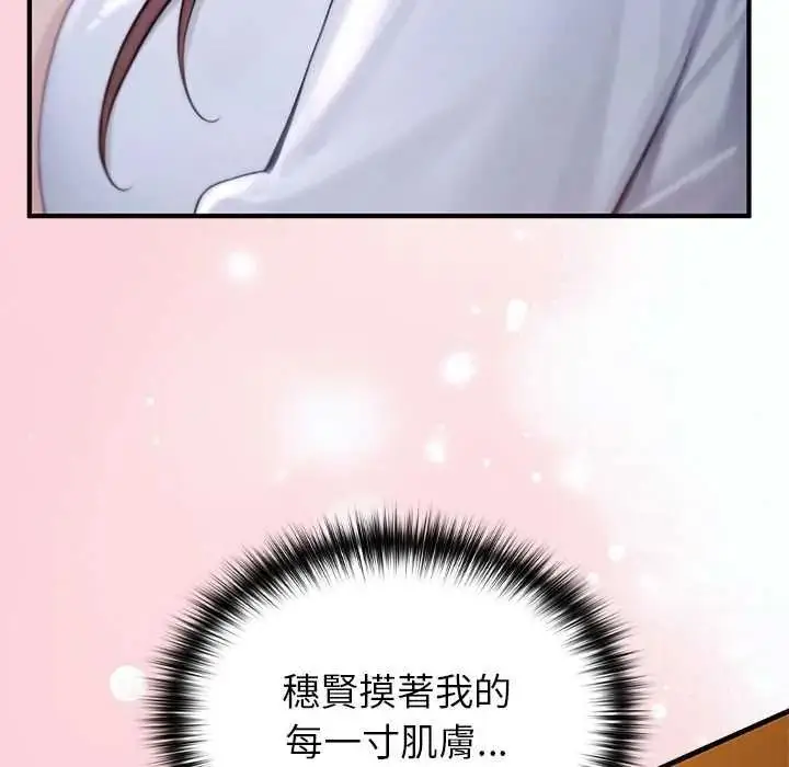 漫画《异世界骑士团长》第81话第96张图