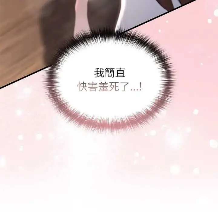 漫画《异世界骑士团长》第81话第99张图