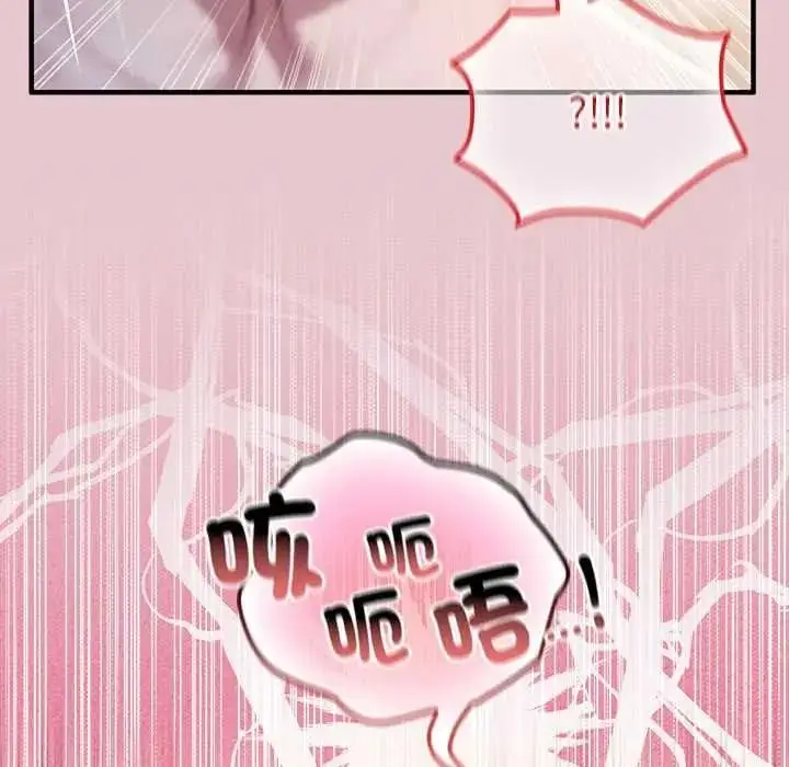 漫画《异世界骑士团长》第82话第101张图