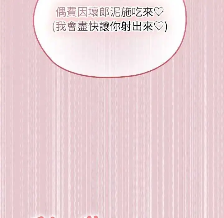 漫画《异世界骑士团长》第82话第104张图