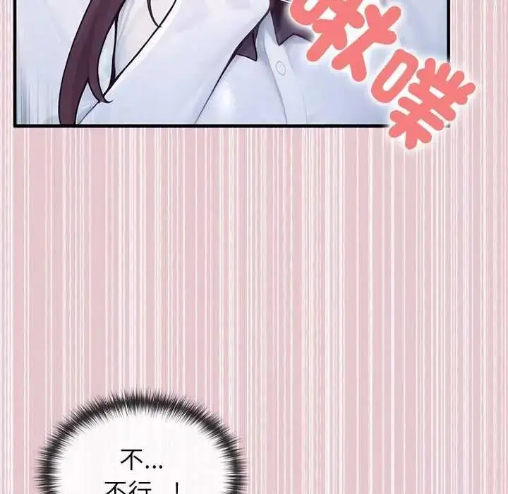 漫画《异世界骑士团长》第82话第106张图