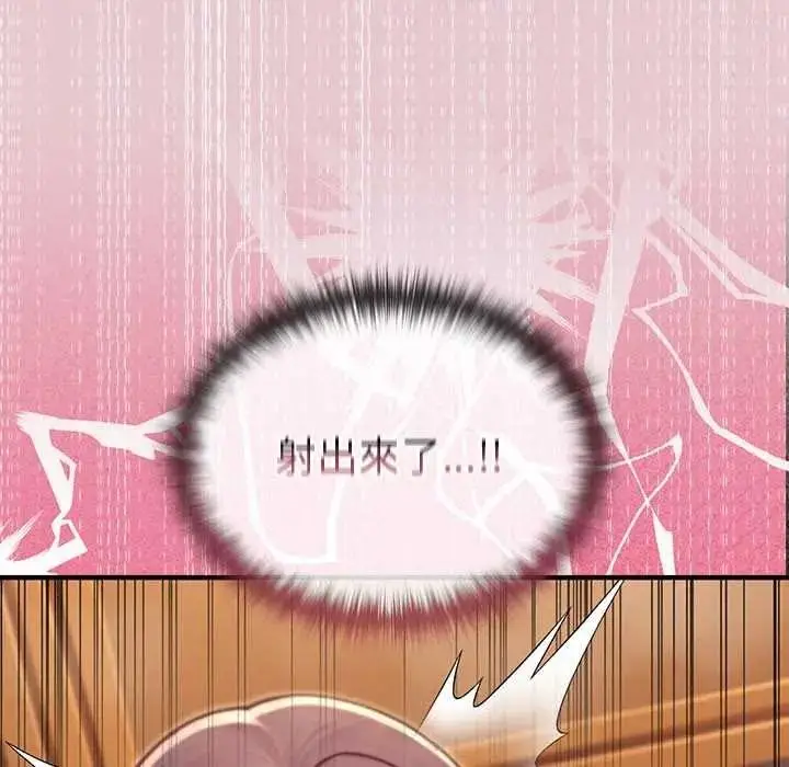 漫画《异世界骑士团长》第82话第110张图