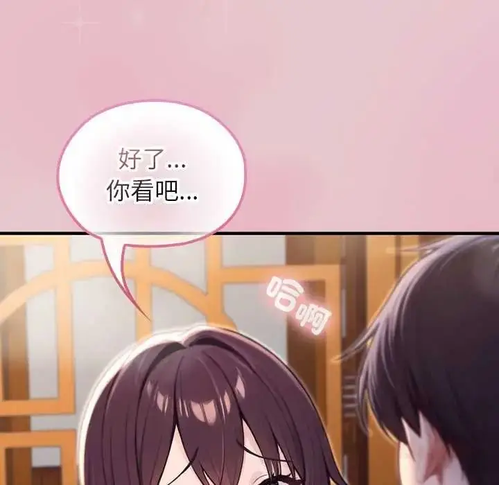 漫画《异世界骑士团长》第82话第117张图