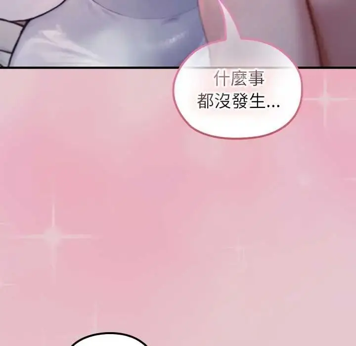 漫画《异世界骑士团长》第82话第119张图