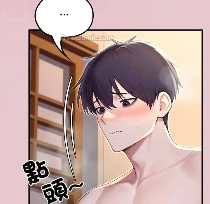 漫画《异世界骑士团长》第82话第120张图