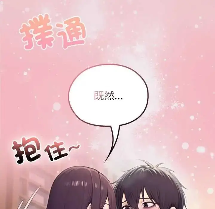 漫画《异世界骑士团长》第82话第124张图