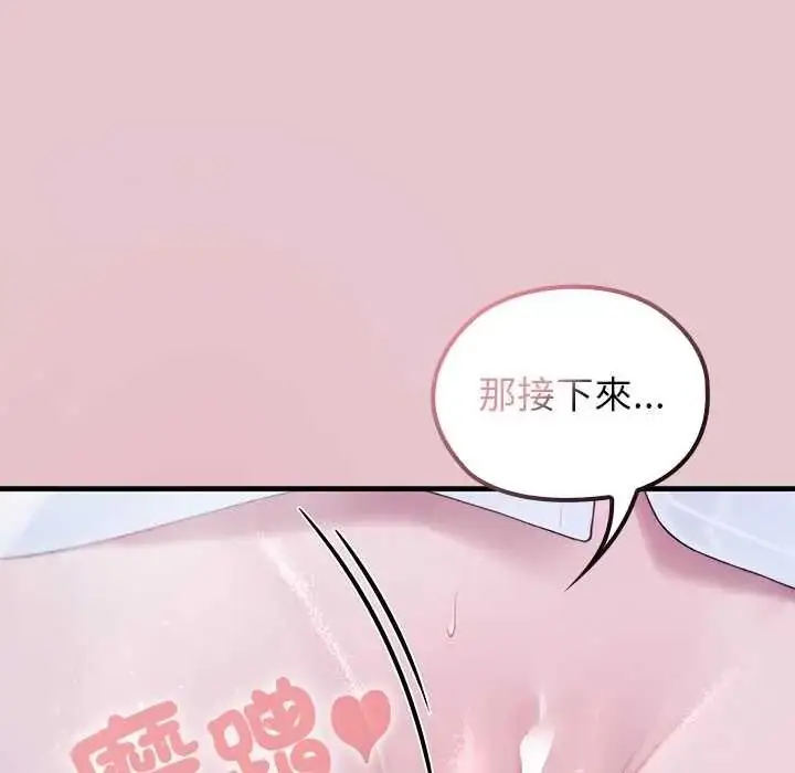 漫画《异世界骑士团长》第82话第127张图