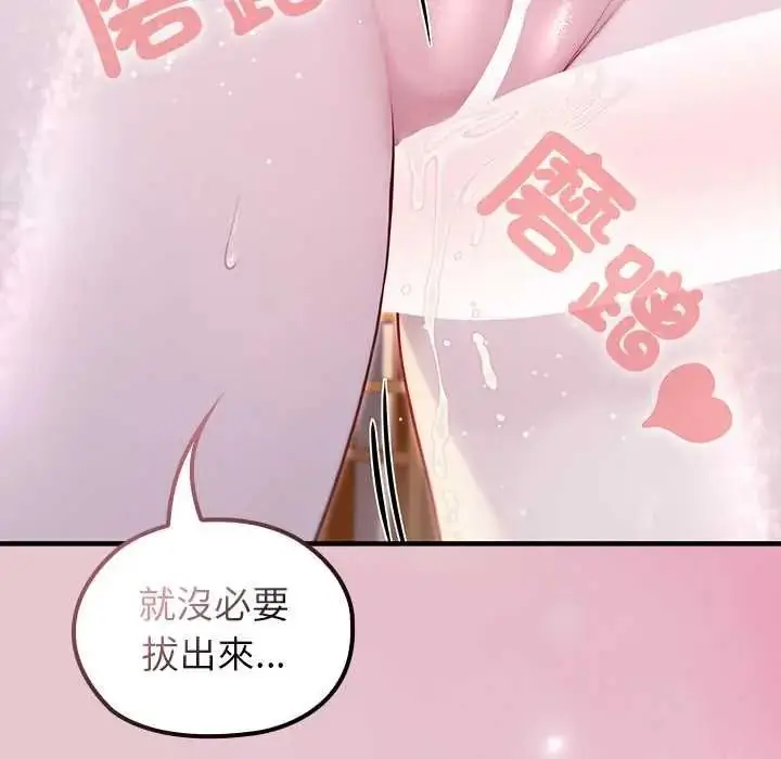 漫画《异世界骑士团长》第82话第128张图
