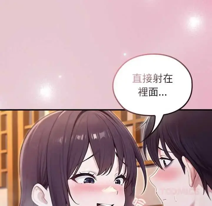 漫画《异世界骑士团长》第82话第129张图