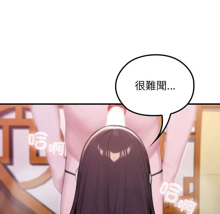 漫画《异世界骑士团长》第82话第13张图
