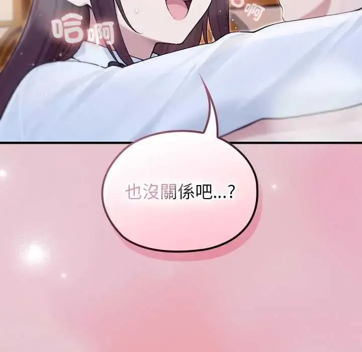 漫画《异世界骑士团长》第82话第130张图