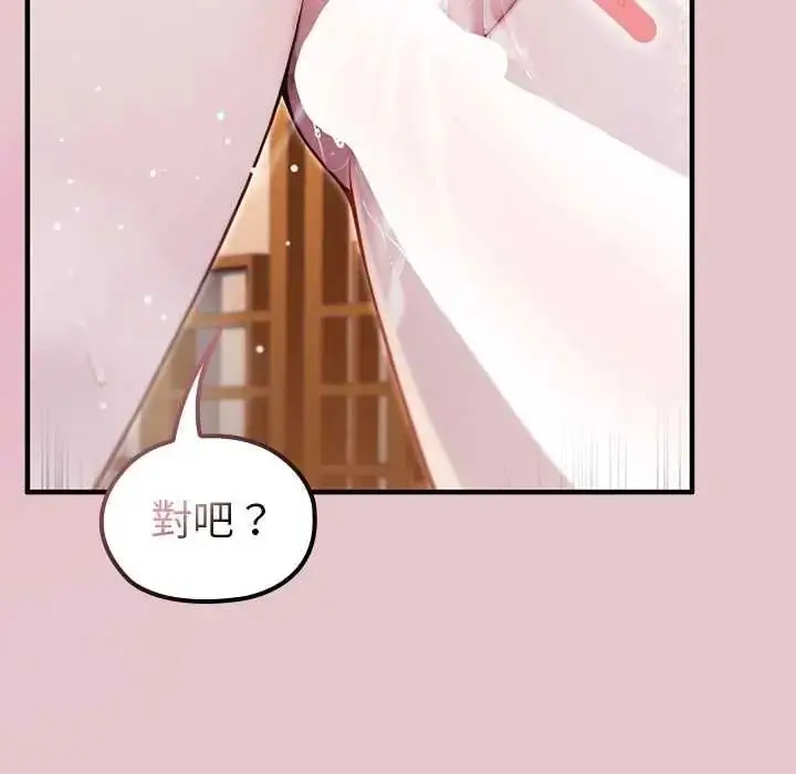 漫画《异世界骑士团长》第82话第132张图