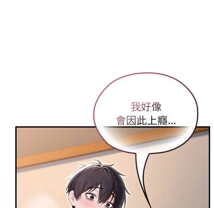漫画《异世界骑士团长》第82话第16张图