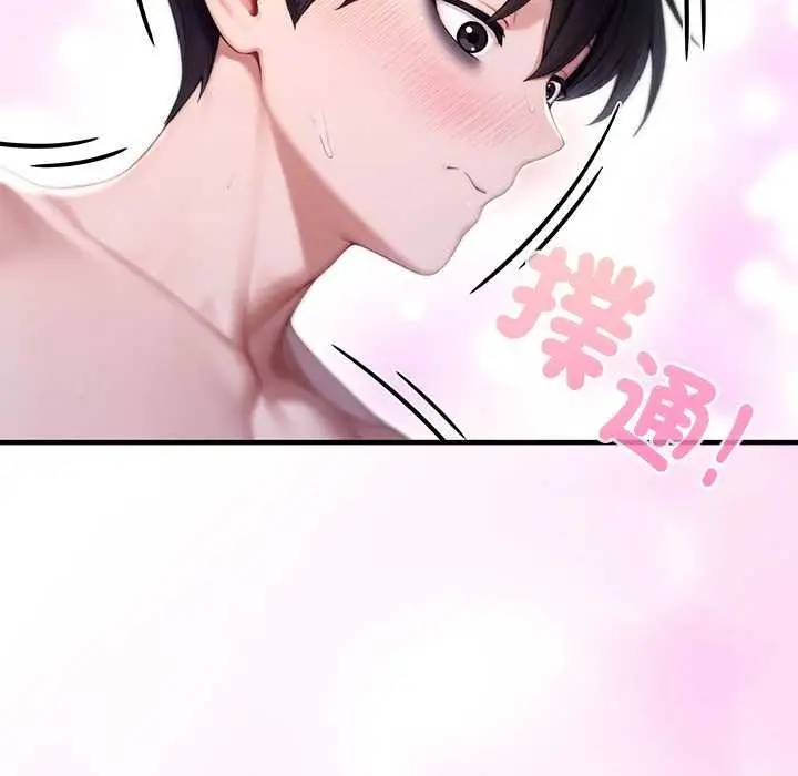 漫画《异世界骑士团长》第82话第19张图