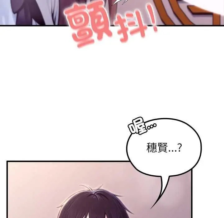 漫画《异世界骑士团长》第82话第31张图