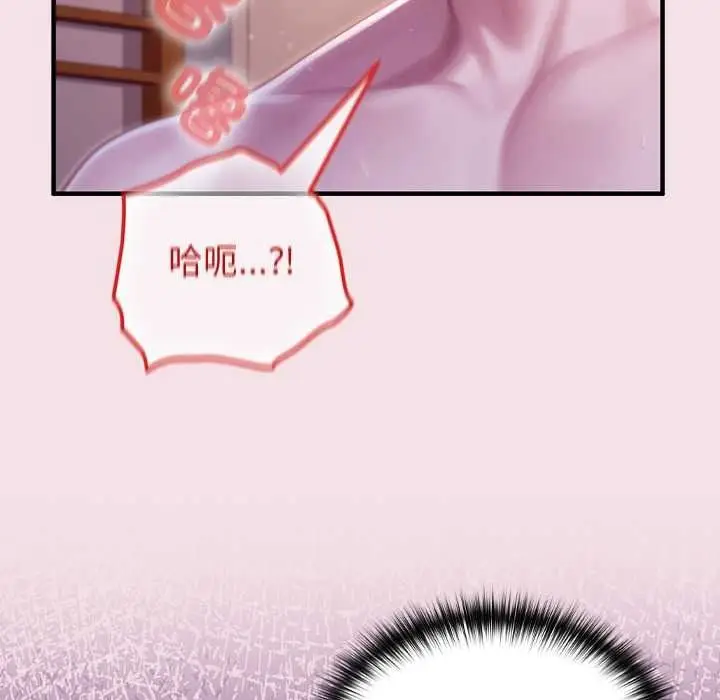 漫画《异世界骑士团长》第82话第43张图
