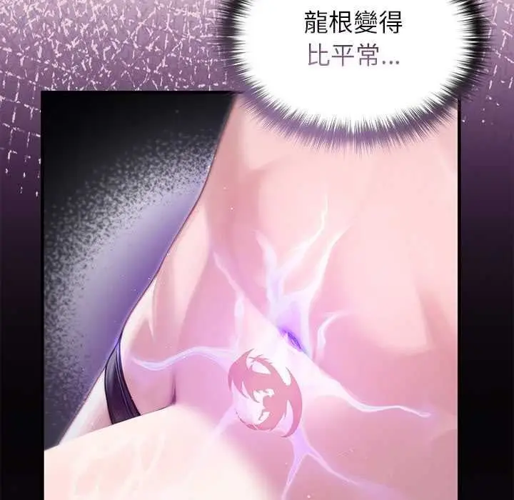 漫画《异世界骑士团长》第82话第44张图