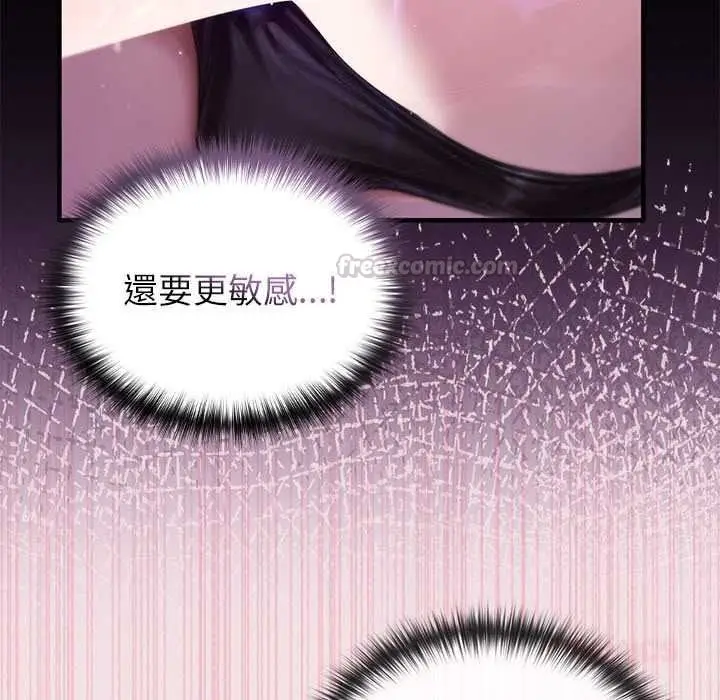 漫画《异世界骑士团长》第82话第45张图
