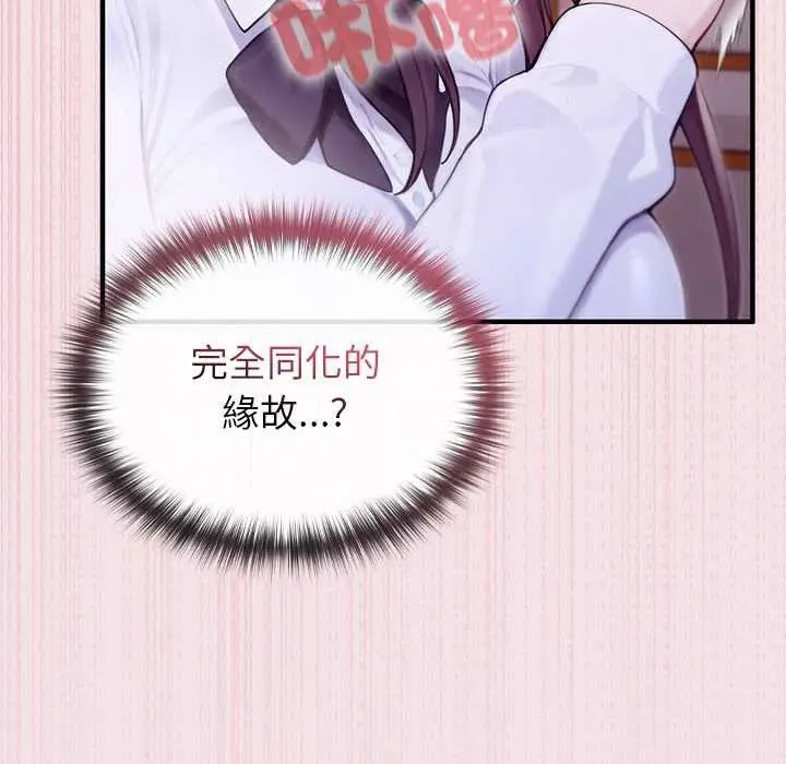 漫画《异世界骑士团长》第82话第47张图
