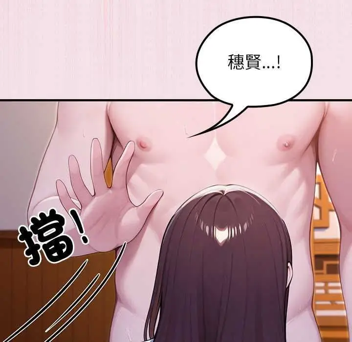 漫画《异世界骑士团长》第82话第48张图