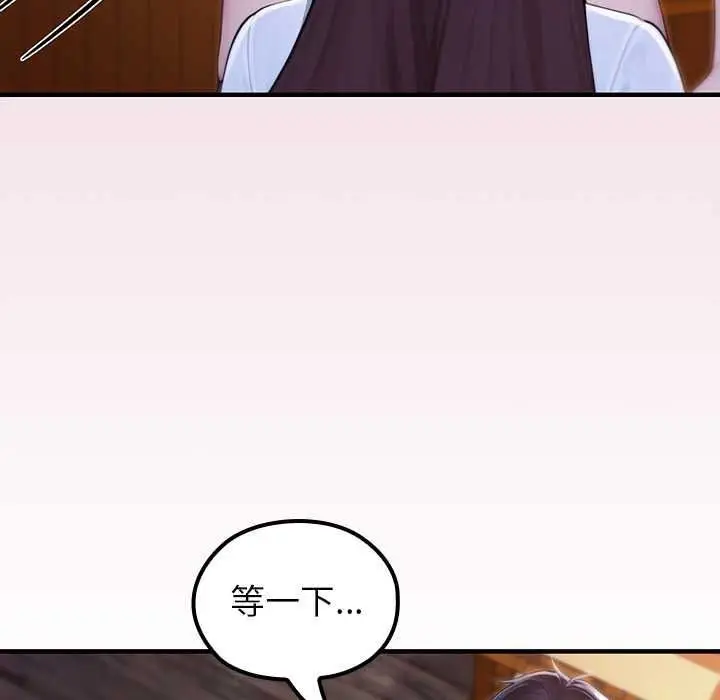 漫画《异世界骑士团长》第82话第49张图