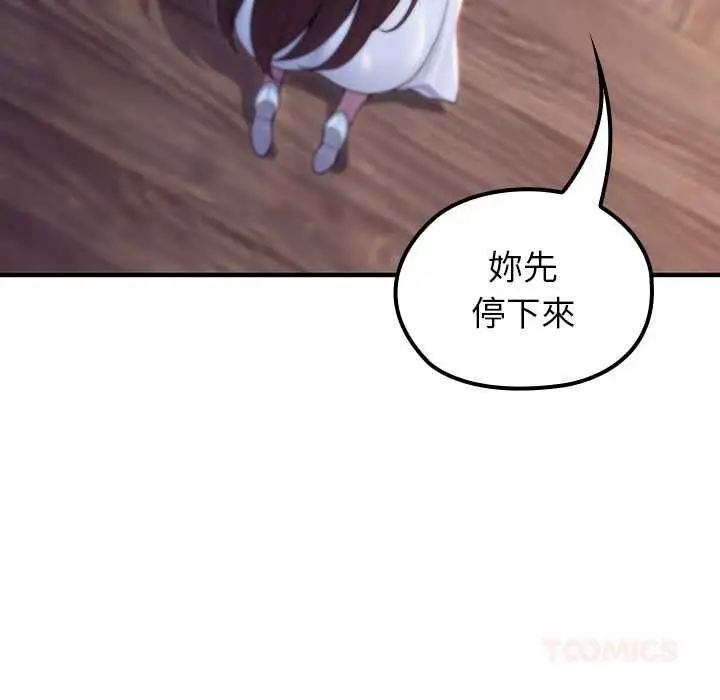 漫画《异世界骑士团长》第82话第51张图