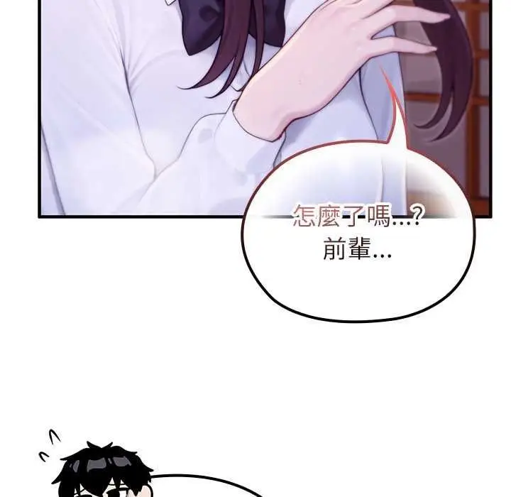 漫画《异世界骑士团长》第82话第53张图