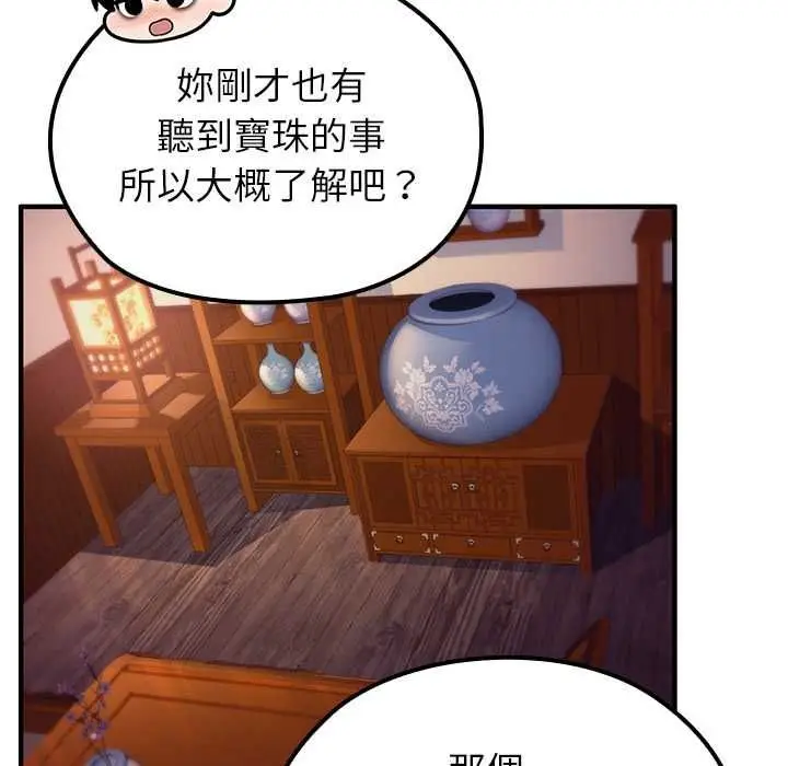 漫画《异世界骑士团长》第82话第54张图
