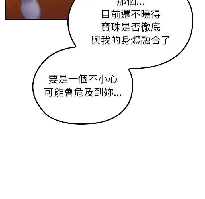 漫画《异世界骑士团长》第82话第55张图