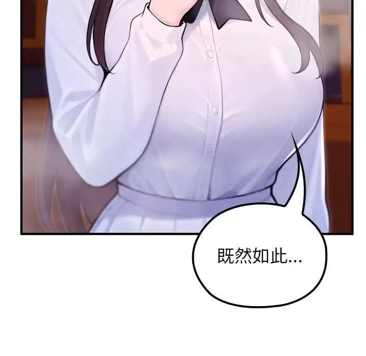 漫画《异世界骑士团长》第82话第59张图