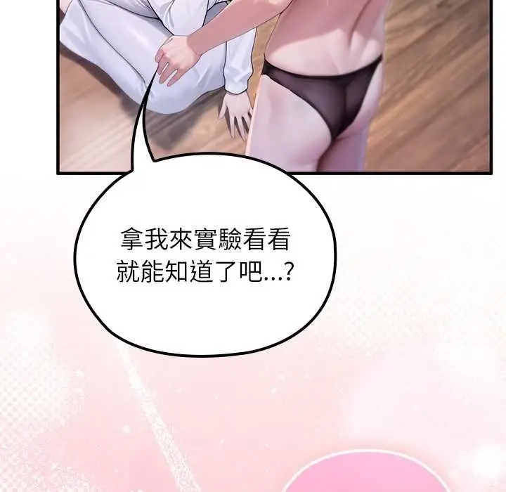 漫画《异世界骑士团长》第82话第61张图