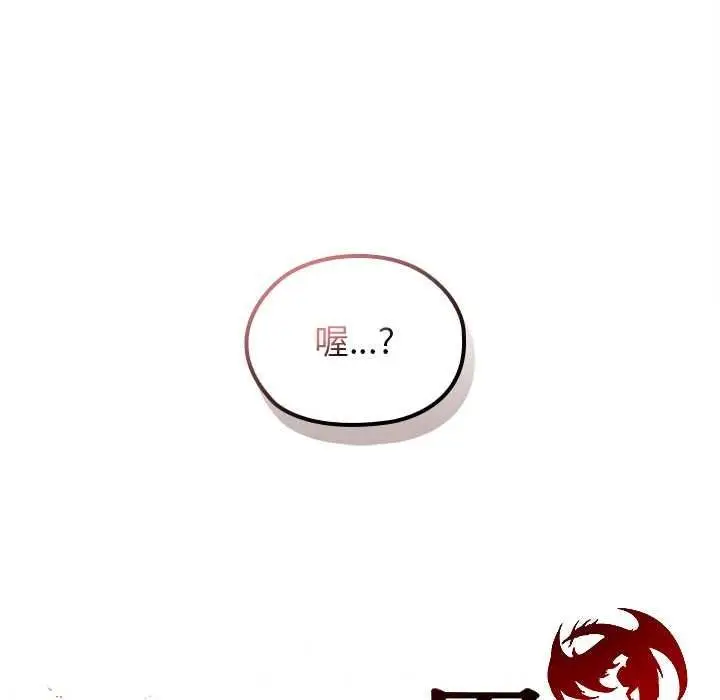 漫画《异世界骑士团长》第82话第66张图