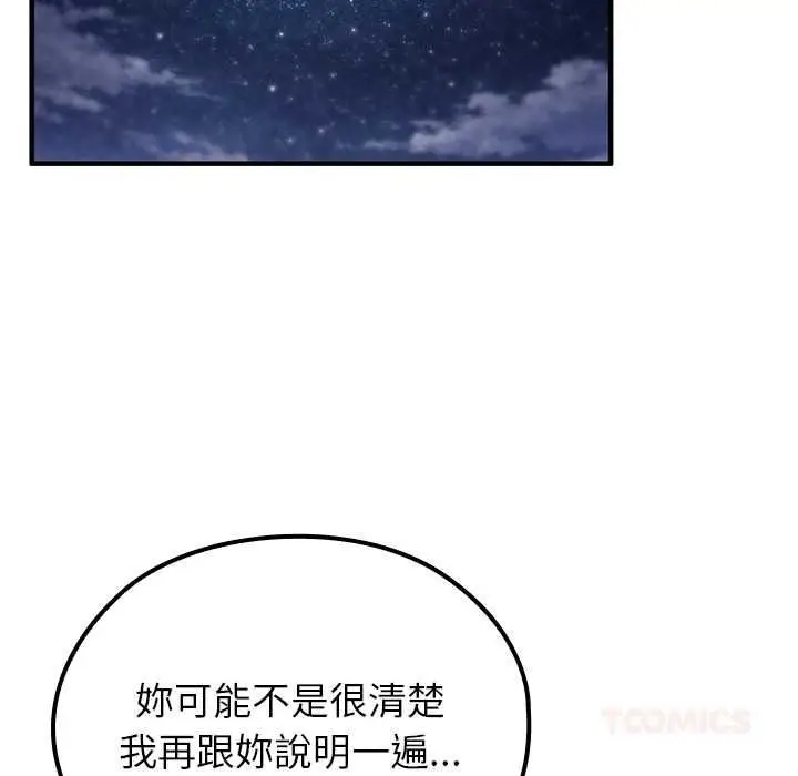 漫画《异世界骑士团长》第82话第69张图
