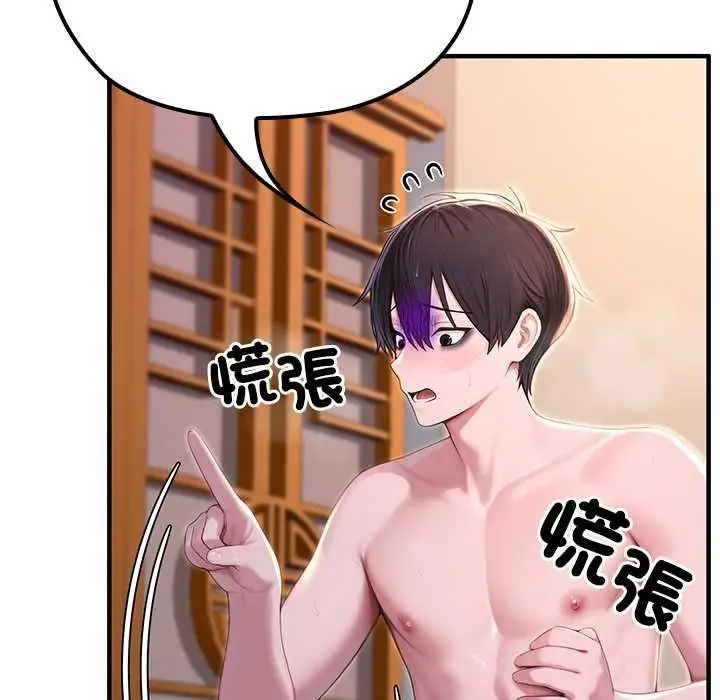 漫画《异世界骑士团长》第82话第70张图