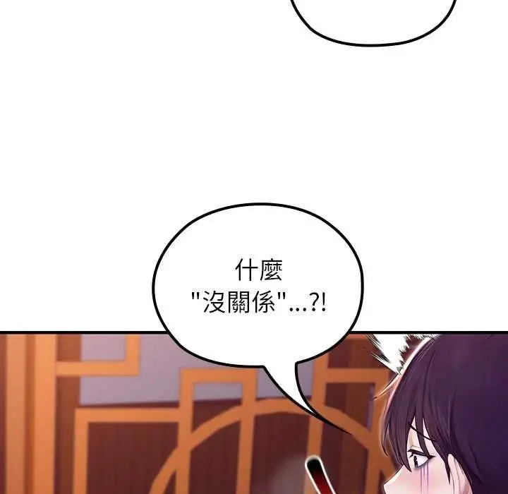 漫画《异世界骑士团长》第82话第74张图