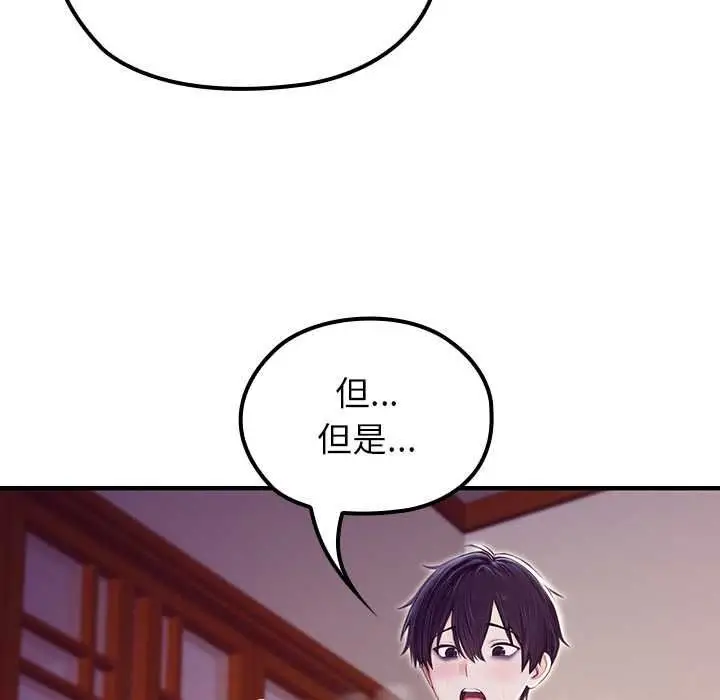 漫画《异世界骑士团长》第82话第76张图