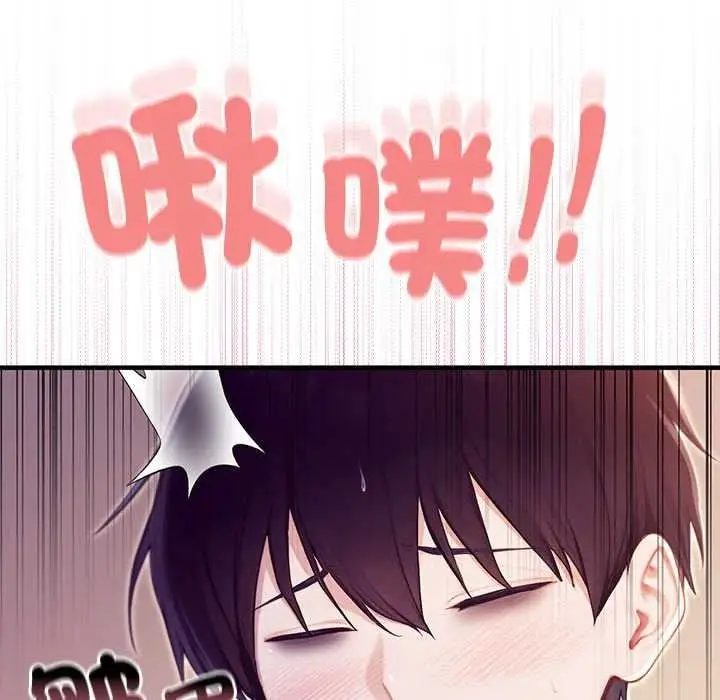 漫画《异世界骑士团长》第82话第79张图