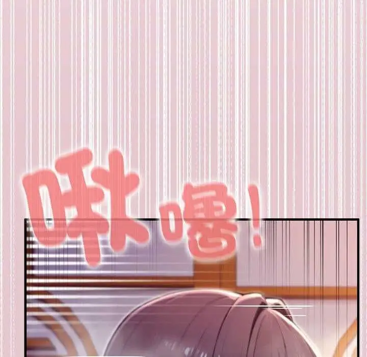 漫画《异世界骑士团长》第82话第83张图