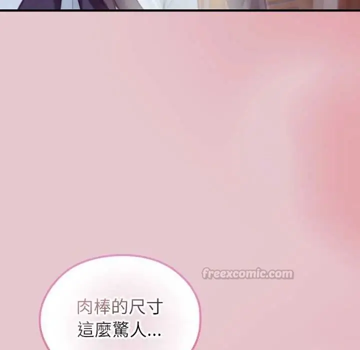 漫画《异世界骑士团长》第82话第90张图