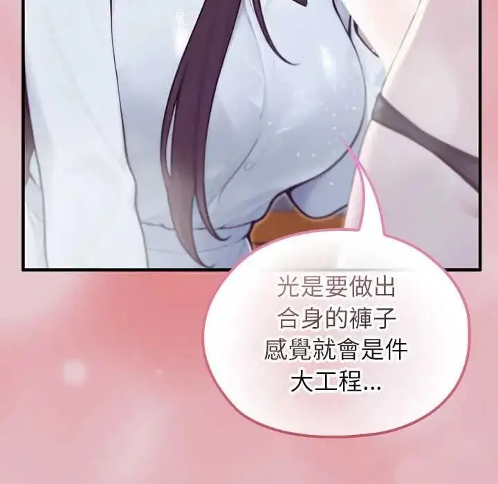 漫画《异世界骑士团长》第82话第92张图