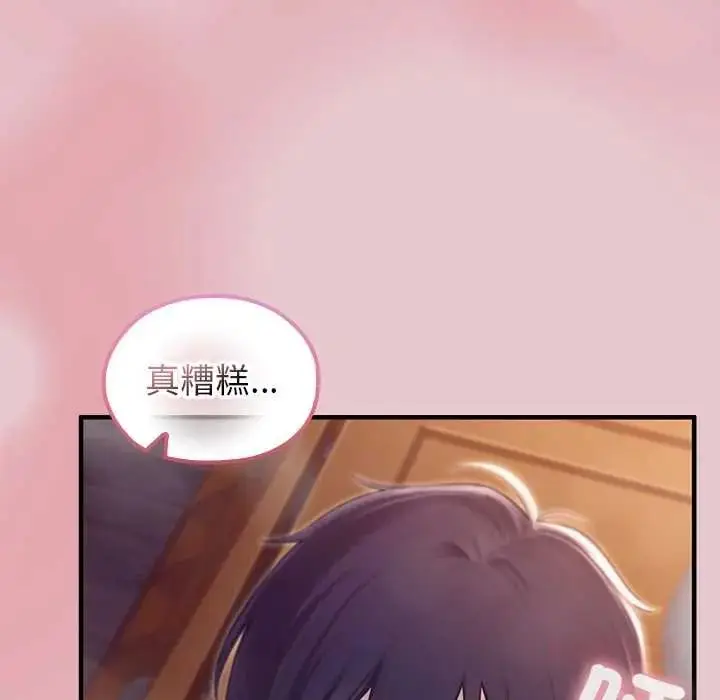 漫画《异世界骑士团长》第82话第93张图
