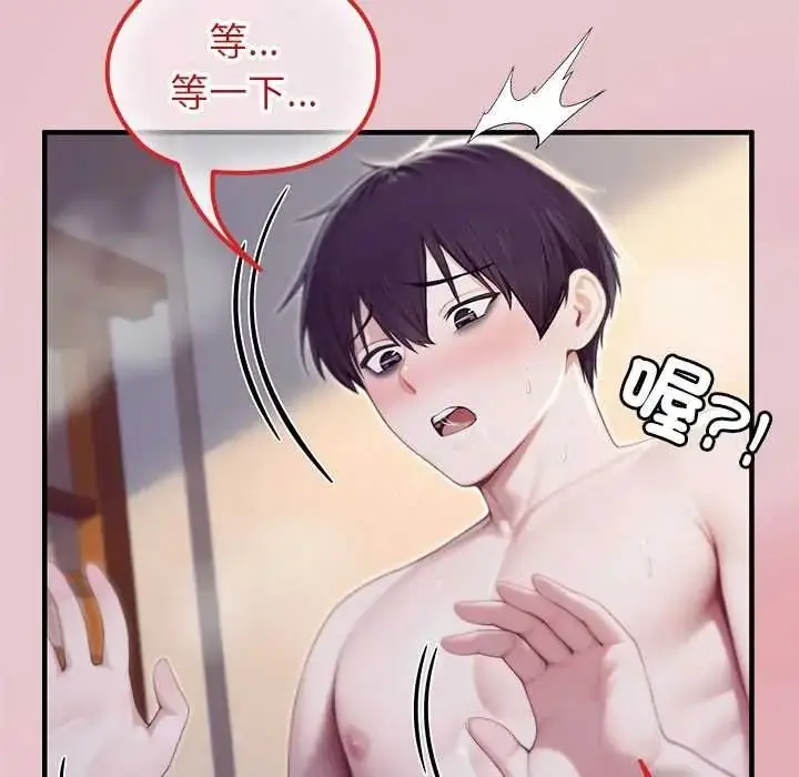 漫画《异世界骑士团长》第82话第98张图