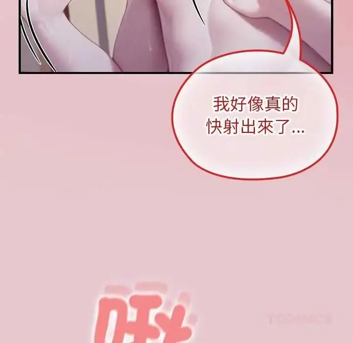 漫画《异世界骑士团长》第82话第99张图