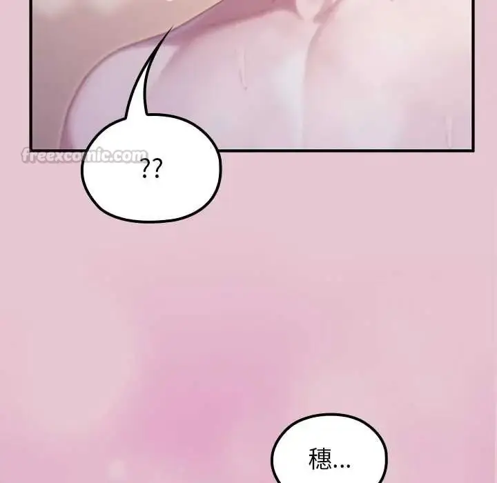 漫画《异世界骑士团长》第83话第105张图