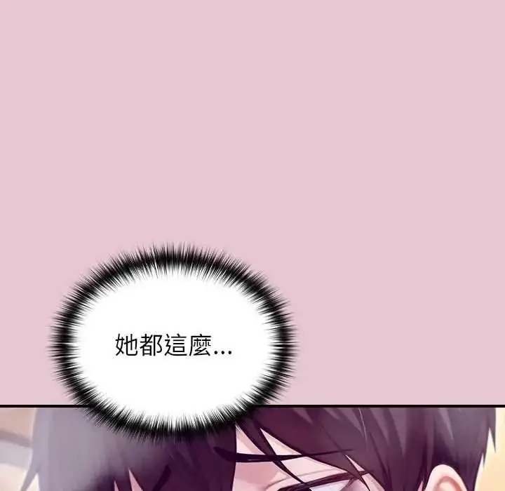 漫画《异世界骑士团长》第83话第112张图