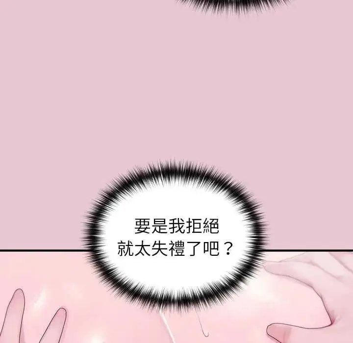 漫画《异世界骑士团长》第83话第114张图