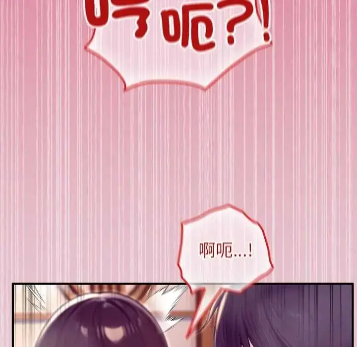 漫画《异世界骑士团长》第83话第119张图
