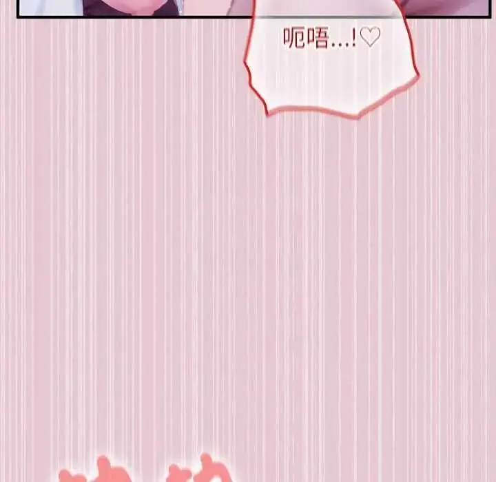 漫画《异世界骑士团长》第83话第121张图