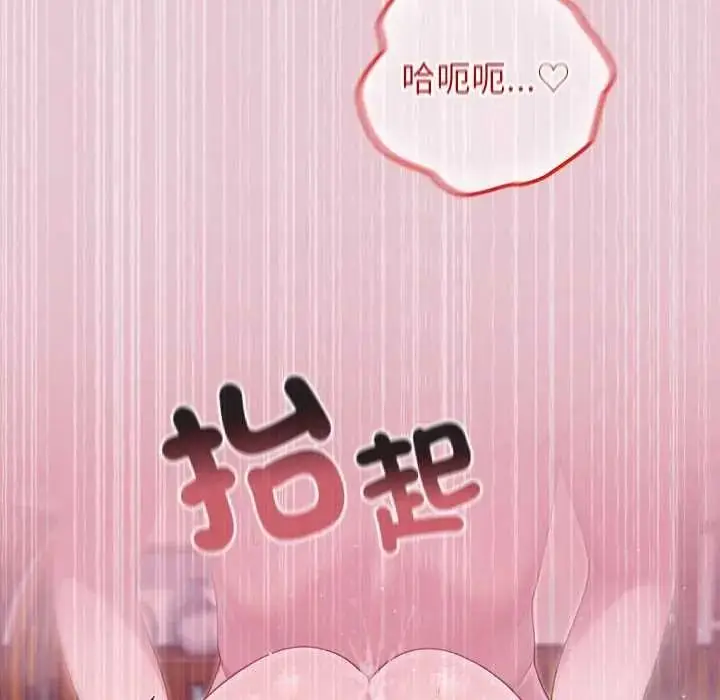 漫画《异世界骑士团长》第83话第123张图