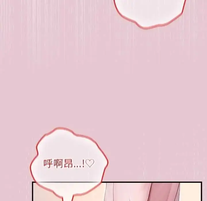 漫画《异世界骑士团长》第83话第126张图
